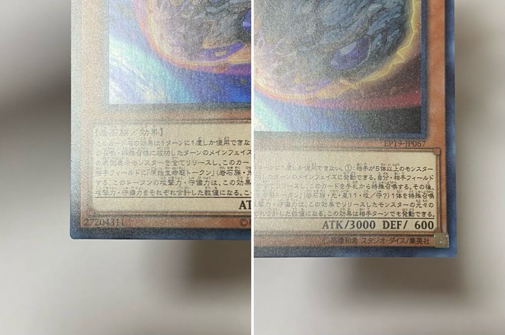 ① 原始生命態ニビル UR