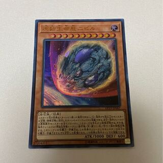 ② 原始生命態ニビル UR