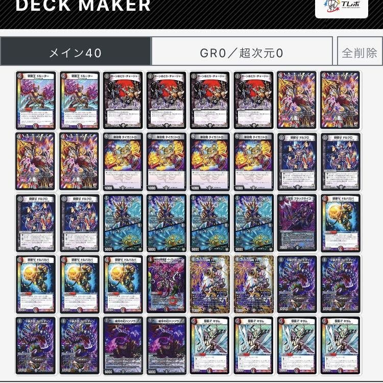 ミネルヴァさん専用@赤黒ドルマゲドン