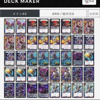 ミネルヴァさん専用@赤黒ドルマゲドン