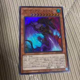 ガーディアンスライム＆神スライム2枚セット