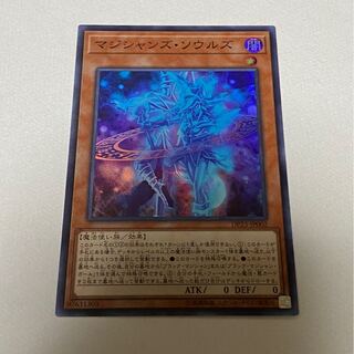 ②マジシャンズ・ソウルズ SR