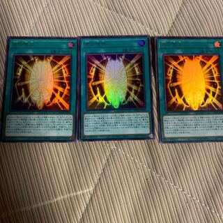 古の呪文3枚セット