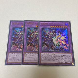 超魔導師-ブラック・マジシャンズ UR