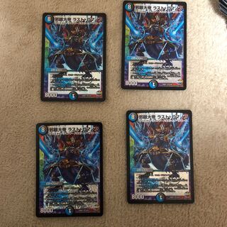 邪眼大帝 ラスト・ロマノフ