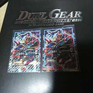 アカカゲ・レッドシャドウ