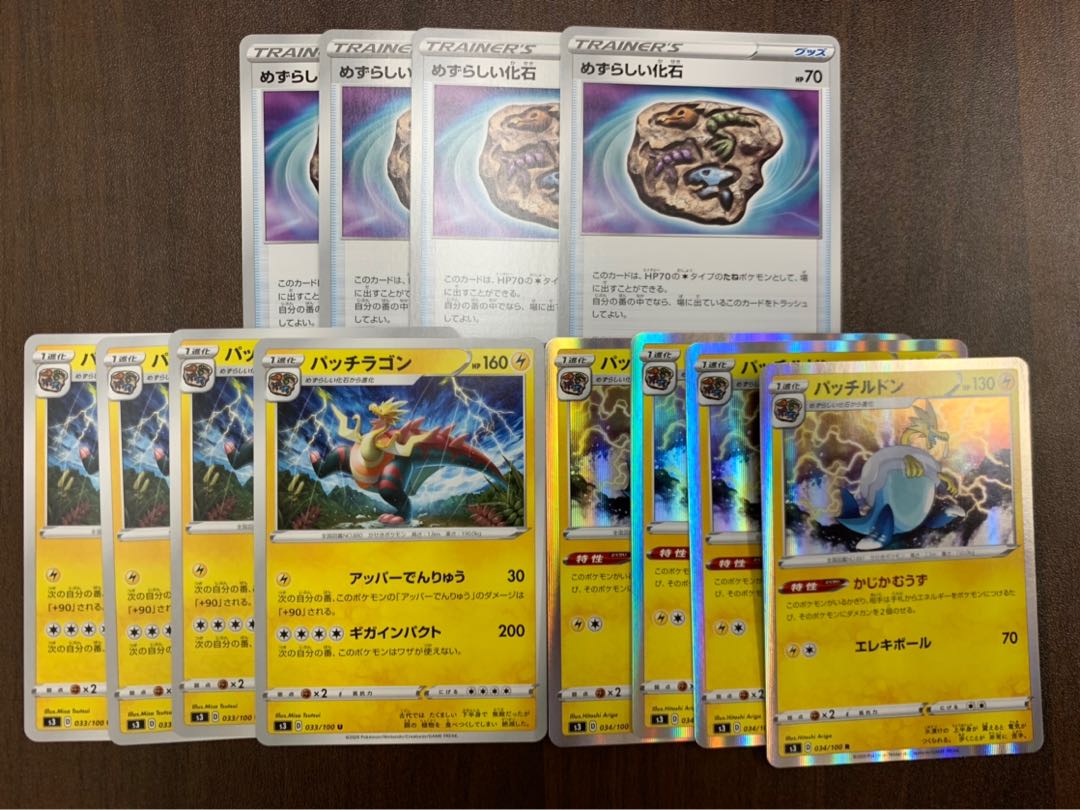 化石進化セット① トレカ侍 ポケカ侍 ムゲンゾーン 1枚