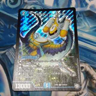 パラディソ・シエル 1枚