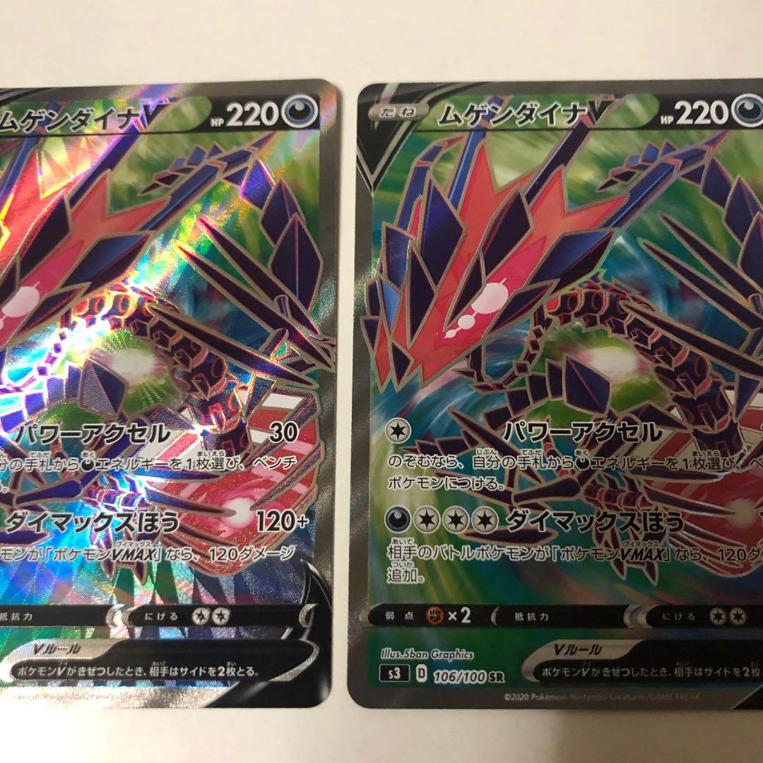 ムゲンダイナSR