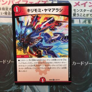 【Na2u3様専用】デュエマまとめ売り