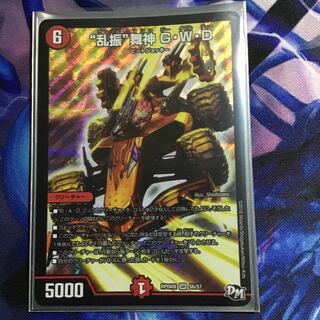 “乱振”舞神 G・W・D SR