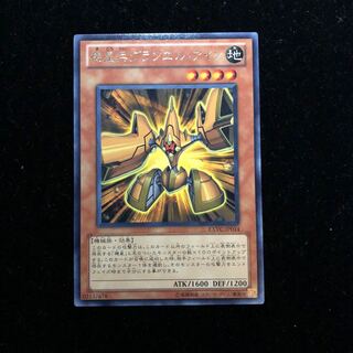 遊戯王 機皇兵グランエル・アイン R