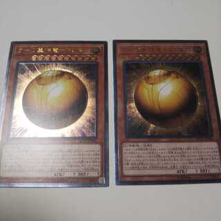 ラーの翼神竜-球体形 CR　2枚セット