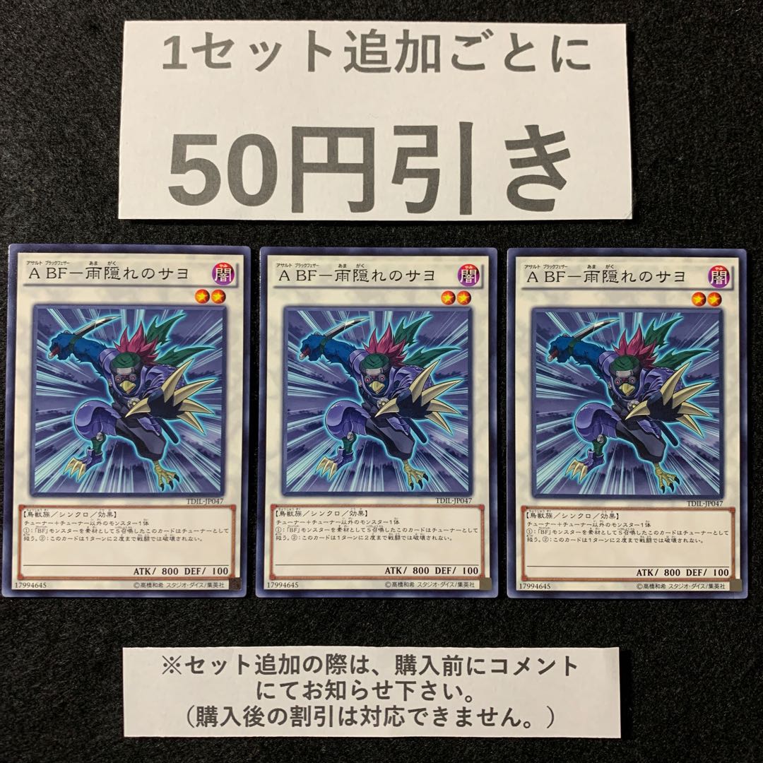 【まろち】A BF-雨隠れのサヨ　3枚　ノーマル　055