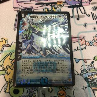 超神星マーキュリー・ギガブリザード SR