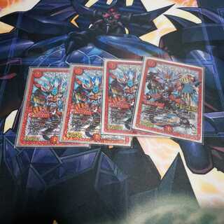 ボルシャック・ドギラゴン LEG 4枚