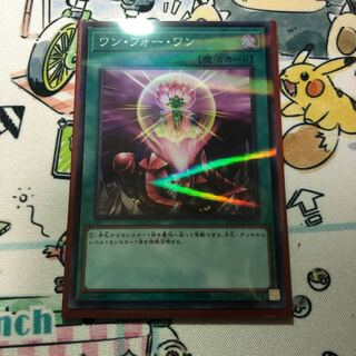 ワン・フォー・ワン P-SR