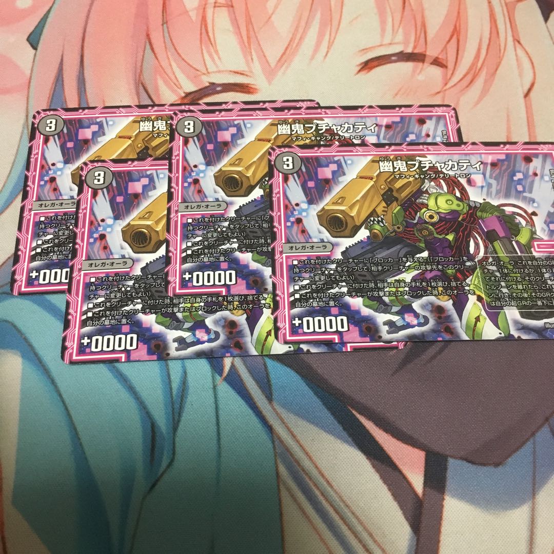 幽鬼ブチャカティ