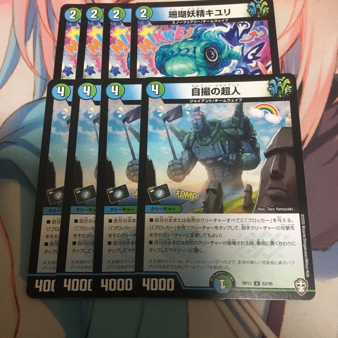 自撮の超人 珊瑚妖精キユリ