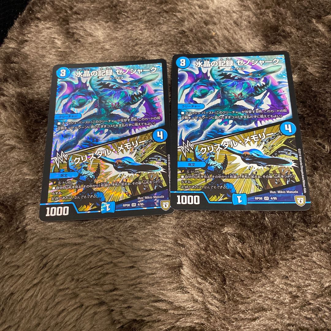 水晶の記録ゼノシャーク/クリスタル・メモリー