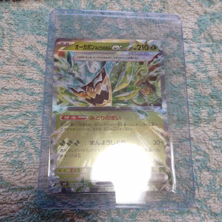 オーガポンみどりのめんex RR 016/101 オーガポンRR4種コンプ