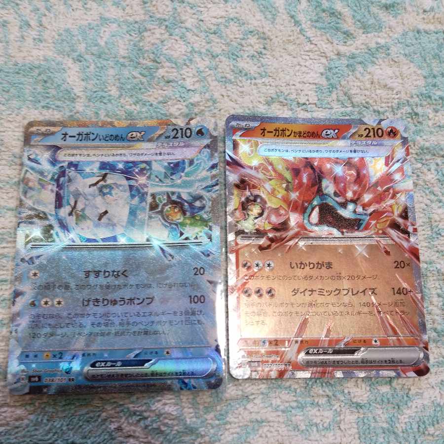 オーガポンみどりのめんex RR 016/101 オーガポンRR4種コンプ