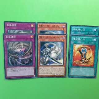 ショウマ様専用　（破壊剣&竜破壊の証&竜嵐還帰　2枚ずつ　❆バシャラ