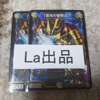 「雷光の聖騎士」 SR ライトニングソードパラディン