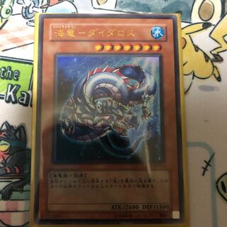 海竜-ダイダロス UR