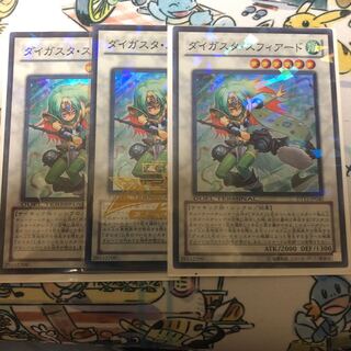 ねねっち様専用ダイガスタ・スフィアード ＆ ファルコス