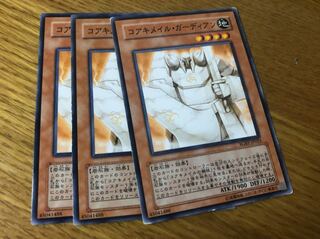 遊戯王 コアキメイル・ガーディアン　3枚