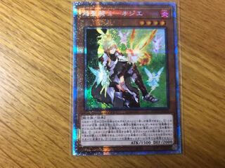 焔聖騎士-オジエ　プリズマ