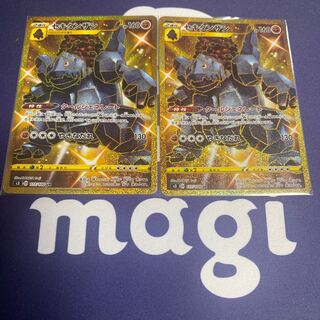 セキタンザン UR 2枚