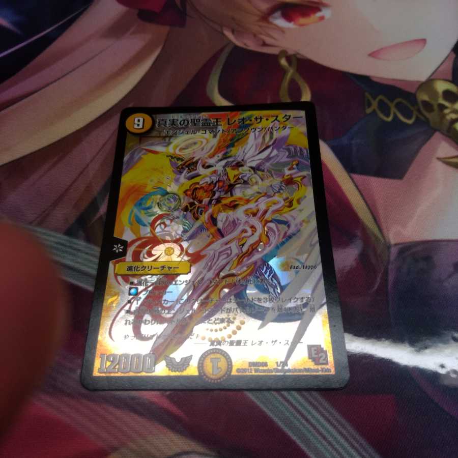 真実の聖霊王　レオザスター