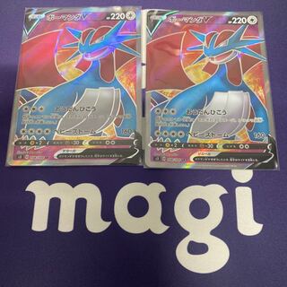 ボーマンダV SR 2枚