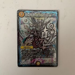 True Dragon's Heia Heaven's Rosier SE