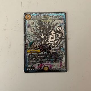 True Dragon's Heia Heaven's Rosier SE