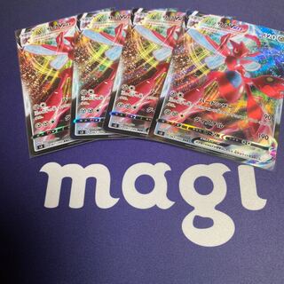 ハッサムV&VMAX4枚セット