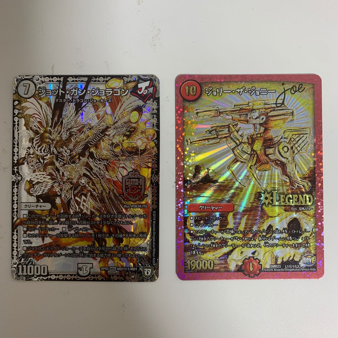 Jot Gun Joragon Jolly the Johnny joe