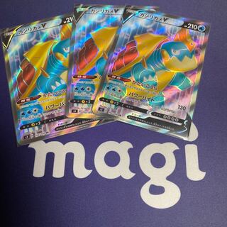 カジリガメV SR 3枚