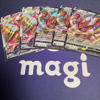 ハッサムV&VMAXセット