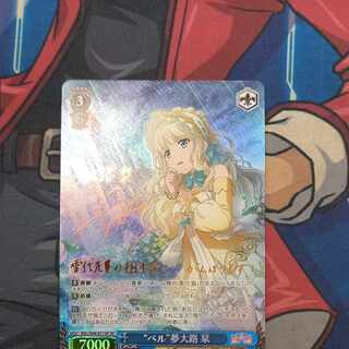 Bianca" Yumeoji Shiori (signed) SP RSL/S69-071SP