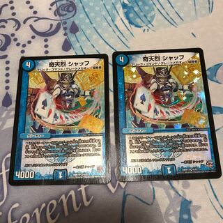 奇天烈シャッフ