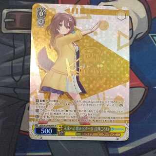 A Step into the Future Korone Inugami (signed) SP HOL/W104-014SP