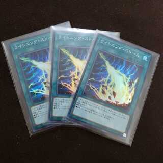 ライトニング・ストーム SR