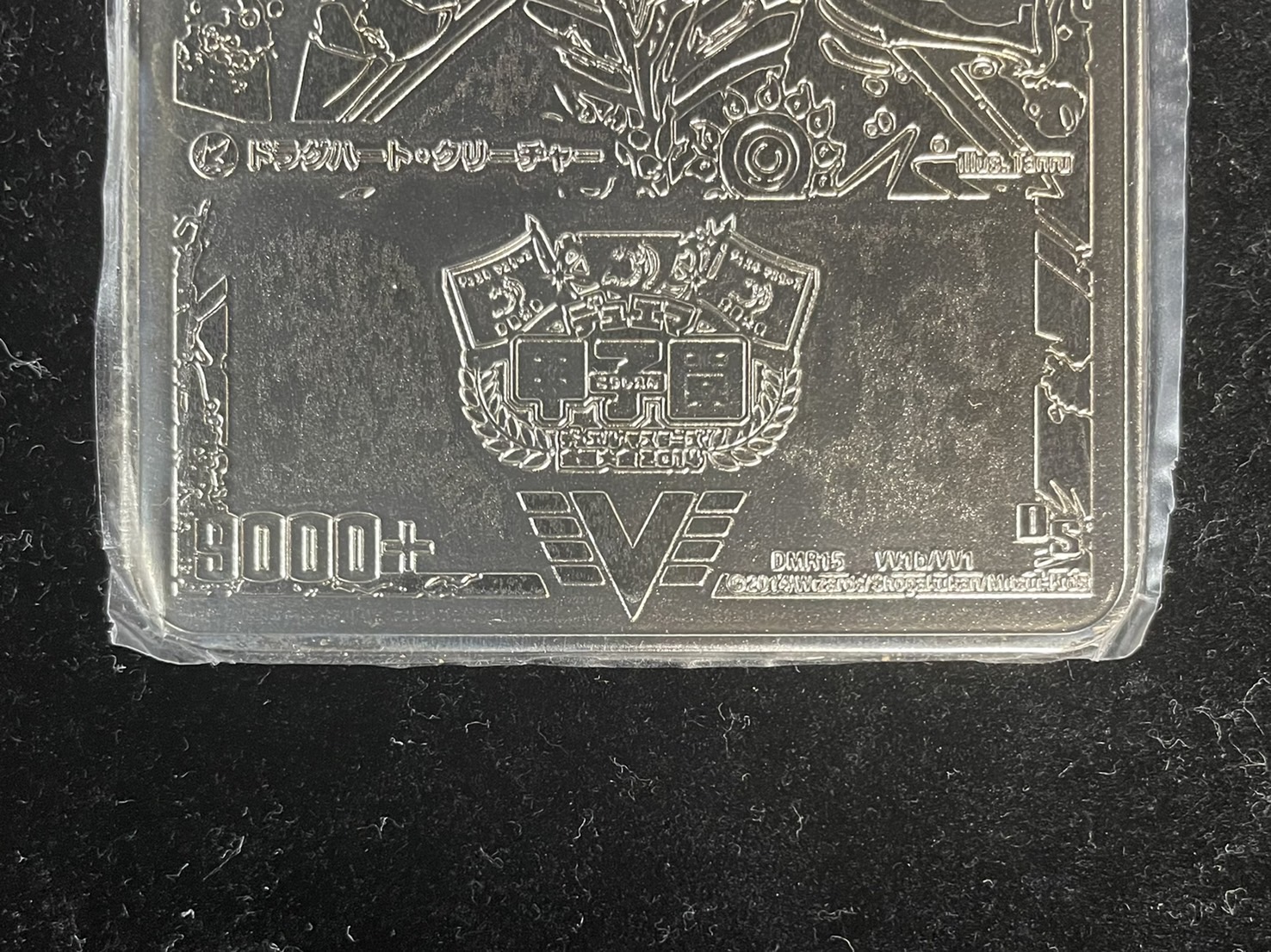 Exterior Scratches] Ginga Greatsword Guy Heart / Fever Blood Star Dragon Guy Ginga (DUEMA Koshien Silver Plate) [VV] {DMR15VV1b/VV1/VV1a/VVV1} [Psychic dimension