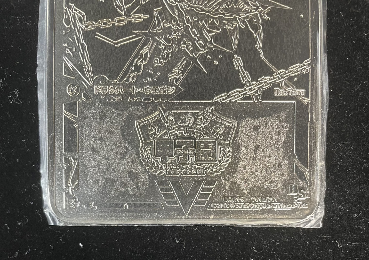 Exterior Scratches] Ginga Greatsword Guy Heart / Fever Blood Star Dragon Guy Ginga (DUEMA Koshien Silver Plate) [VV] {DMR15VV1b/VV1/VV1a/VVV1} [Psychic dimension