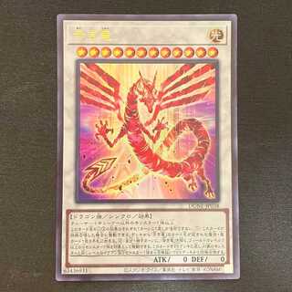 赤き竜 ウルトラレア JP038