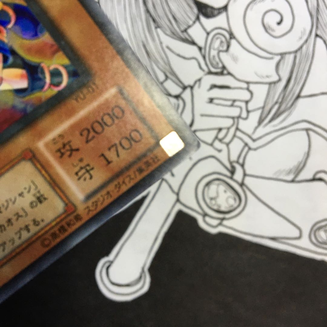 【初期】ブラックマジシャン・ガール SR