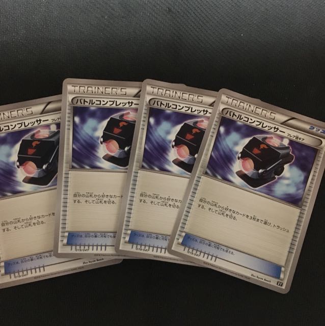 バトルコンプレッサー(フレア団ギア)